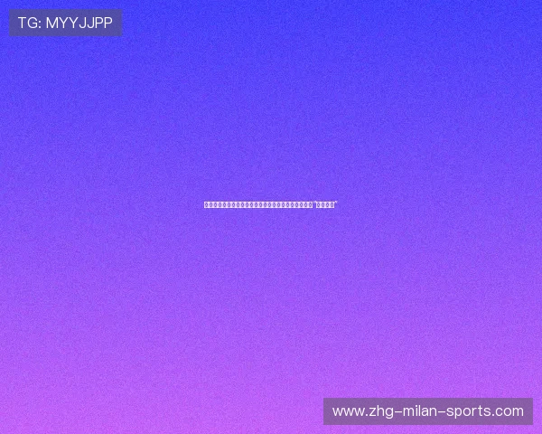 深度：从青少年注册人口翻倍，看中国足球基层青训的“破土重来”